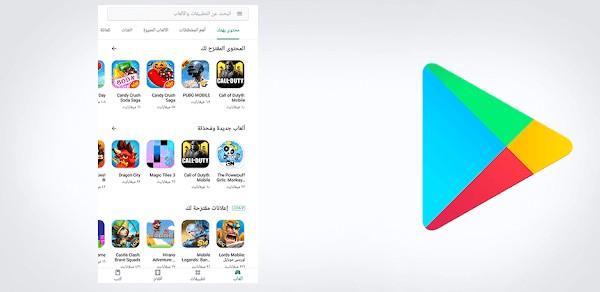 تحميل قوقل بلاي لشاشة سمارت