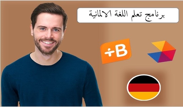 تحميل تطبيق أهم 8000 كلمة ألمانية