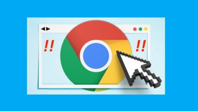 حجب المواقع من المتصفح جوجل كروم