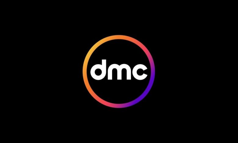 قناة dmc