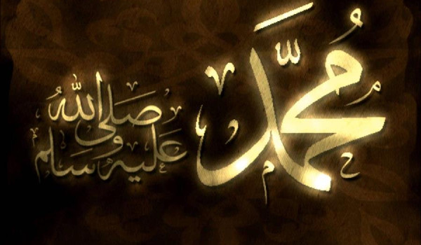 مواصفات الرسول صلى الله عليه وسلم