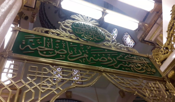 مواصفات الرسول صلى الله عليه وسلم