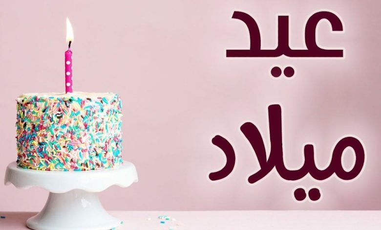 رسائل مضحكة لعيد ميلاد الأصدقاء