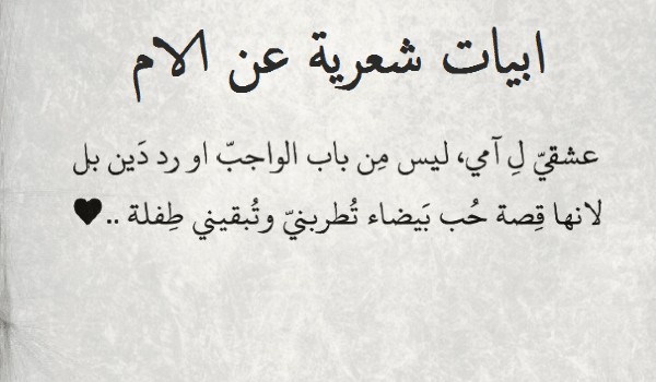 رسالة إلى الأم من الابن في الغربة
