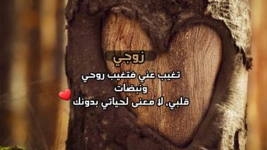 رسالة دعاء صباحية للزوج