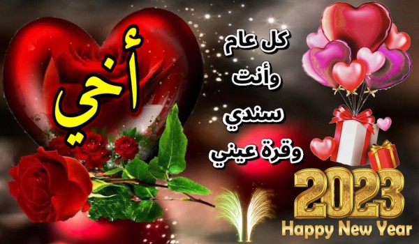 رسالة تهنئة