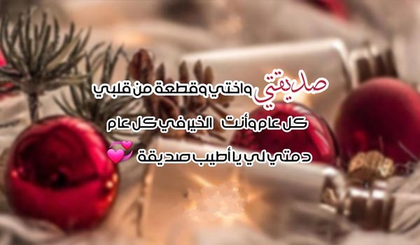 رسالة تهنئة بالعمل للأصدقاء