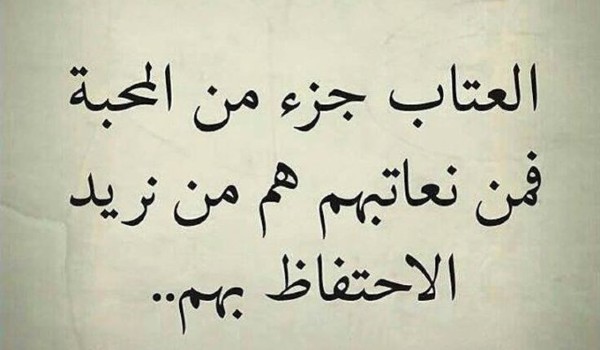 رسالة عتاب وزعل للأخ