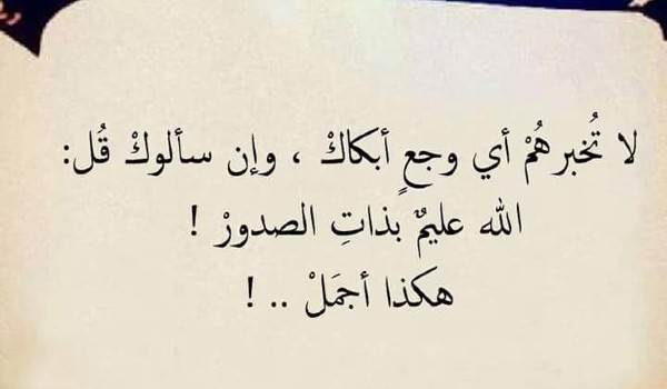 كلمات وداع واعتذار قبل الرحيل