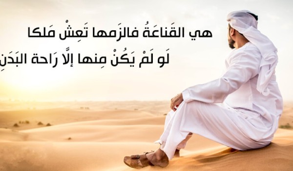 أجمل ما قيل عن رضا الناس