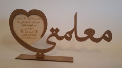 رسالة شكراً قصيرة لمعلمتي