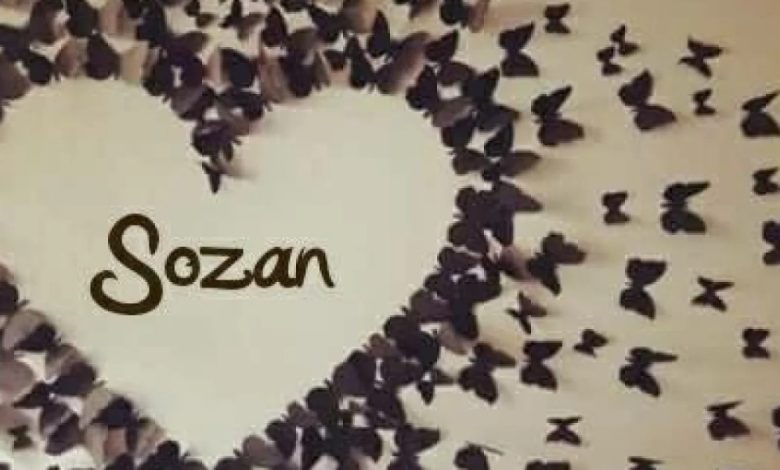 اصل اسم سوزان