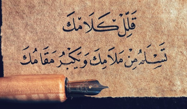 حكم كيف تتعامل مع الناس