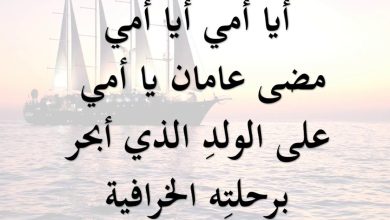 رسالة إلى الأم