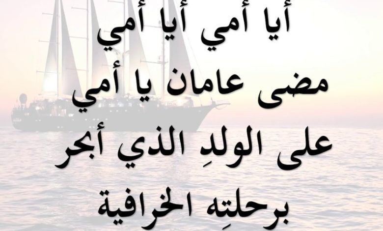 رسالة إلى الأم