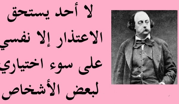 رسالة اعتذار لنفسي