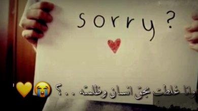 رسالة اعتذار لنفسي