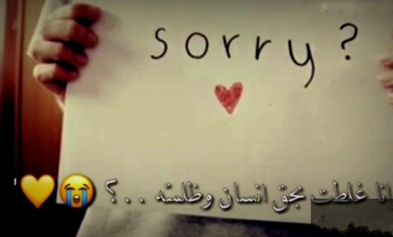 رسالة اعتذار لنفسي