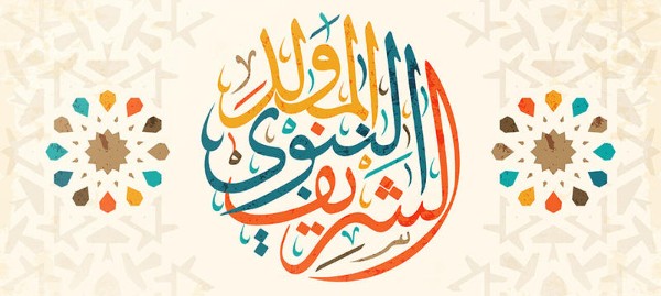 صور المولد النبوي الشريف
