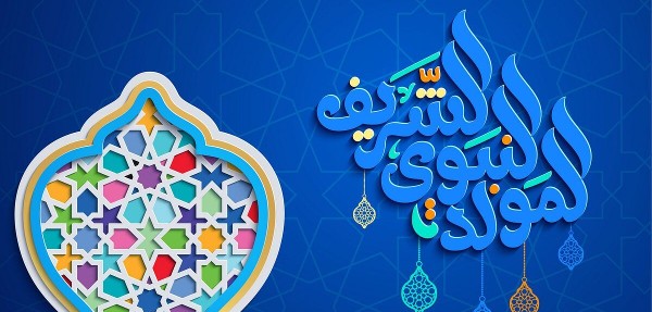 صور المولد النبوي الشريف