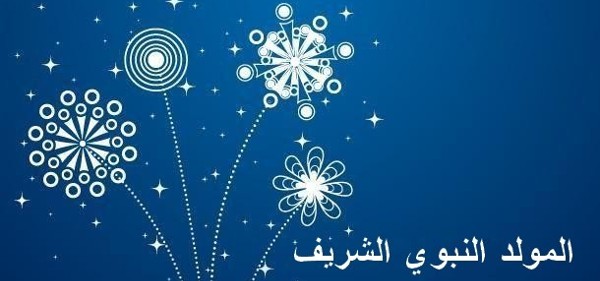 صور المولد النبوي الشريف