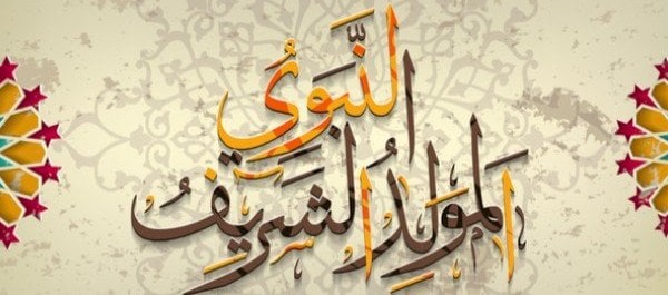 صور المولد النبوي الشريف