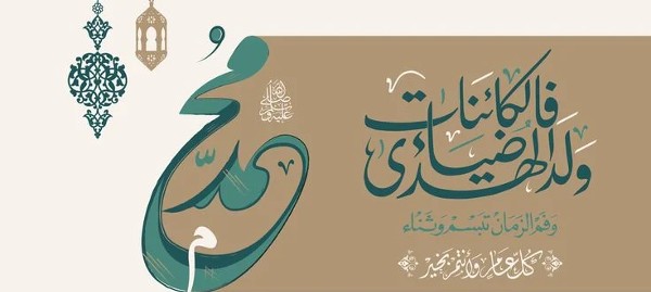 صور المولد النبوي الشريف