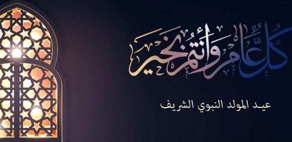 صور المولد النبوي الشريف