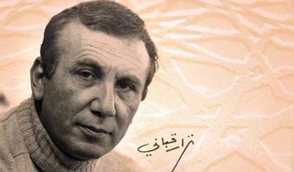 معنى اسم نزار