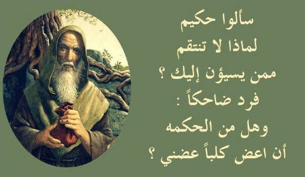 مقولات خلدها التاريخ