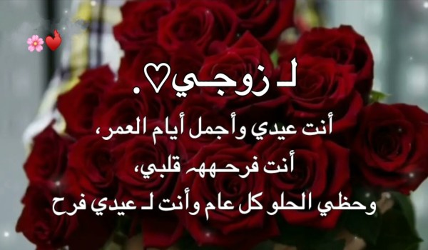 عبارات تهنئة عيد الأضحى