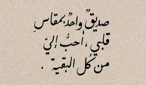 حكم عن الاخلاص الوفاء