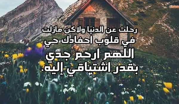 عبارات عن موت شخص غالي