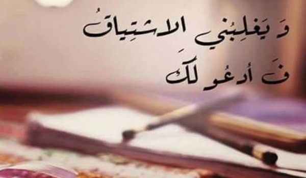 كلمات لها معنى في القلب