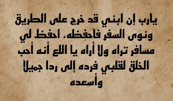 رسالة عتاب من أم لابنها