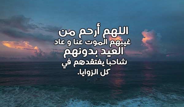 حالات عن العيد حزينة