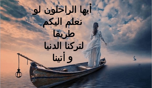 حالات عن الفراق والموت