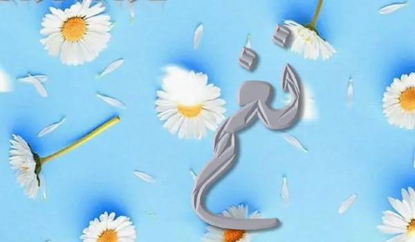 دلع اسم نغم 