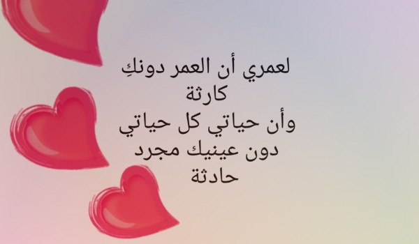 رسائل غزل للزوجة