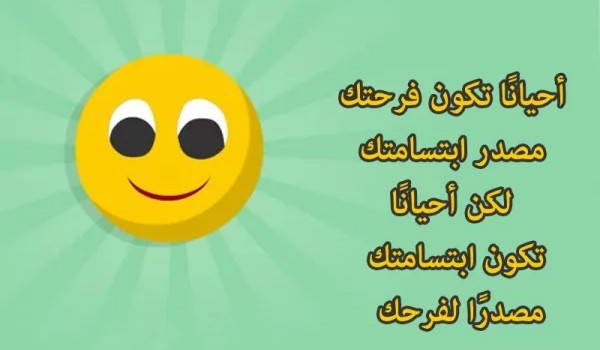 عبارات عن الابتسامة