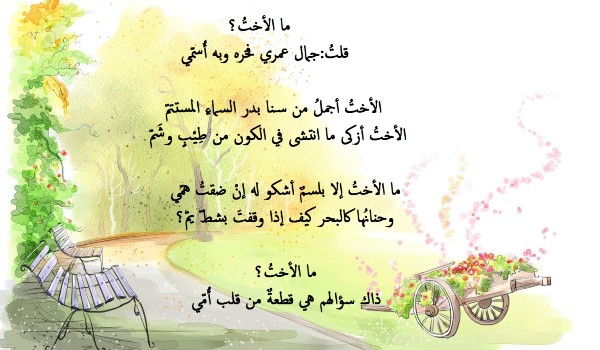 عبارات عن الاخت الكبيرة