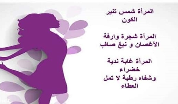 يوم المرأة العالمي