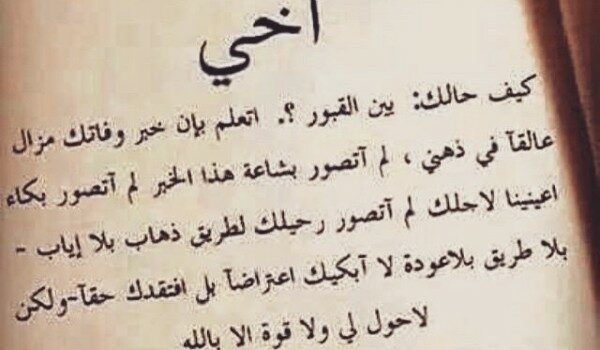 حالات واتس عن الاخ الكبير