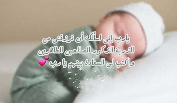 عبارات عن الذريه الصالحة