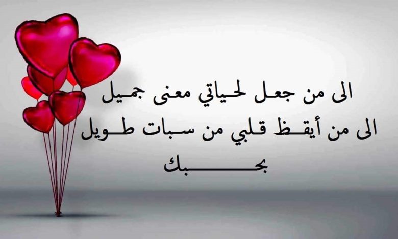 اجمل عبارات حب لخطيبي توتير