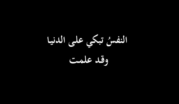 اجمل ما قيل عن الجد المتوفي