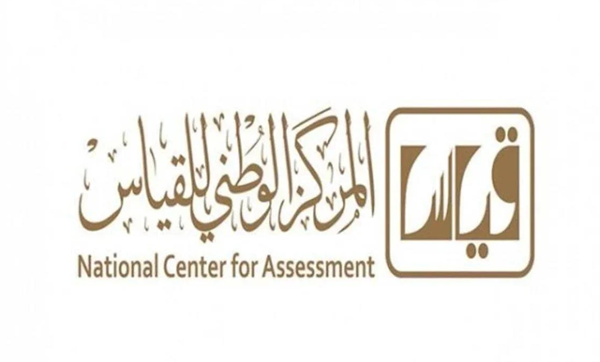 الاستعلام عن نتائج قياس برقم السجل المدني