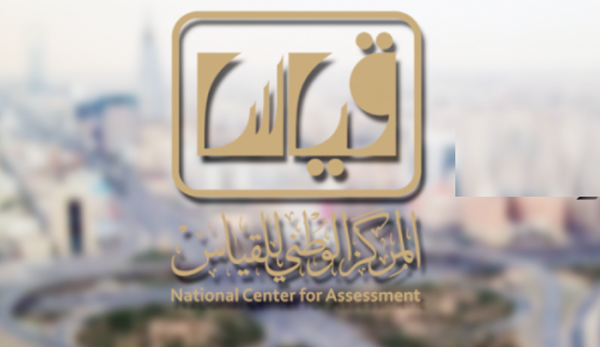 الاستعلام عن نتائج قياس برقم السجل المدني