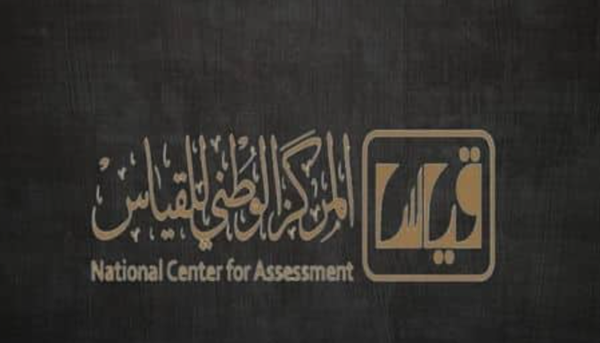 الاستعلام عن نتائج قياس برقم السجل المدني