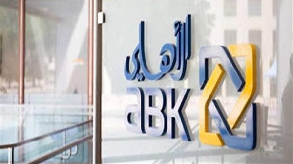 البنك الأهلي الكويتي